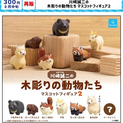 川崎诚二的木雕动物们 公仔2