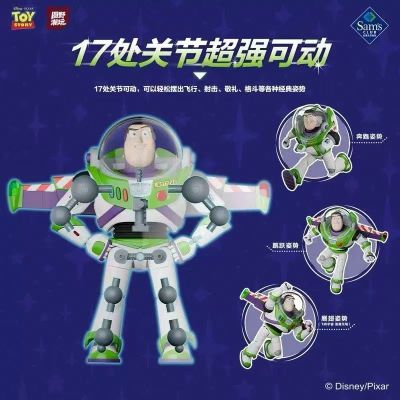 珍藏系列 巴斯光年
