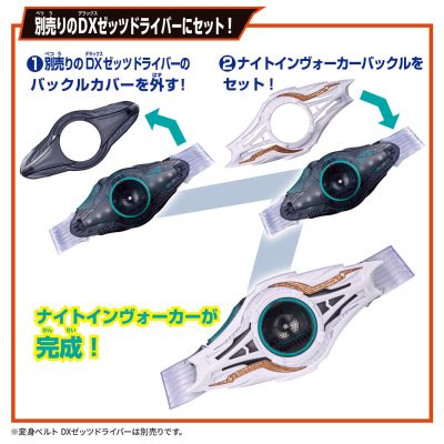DX骑士唤临器带扣