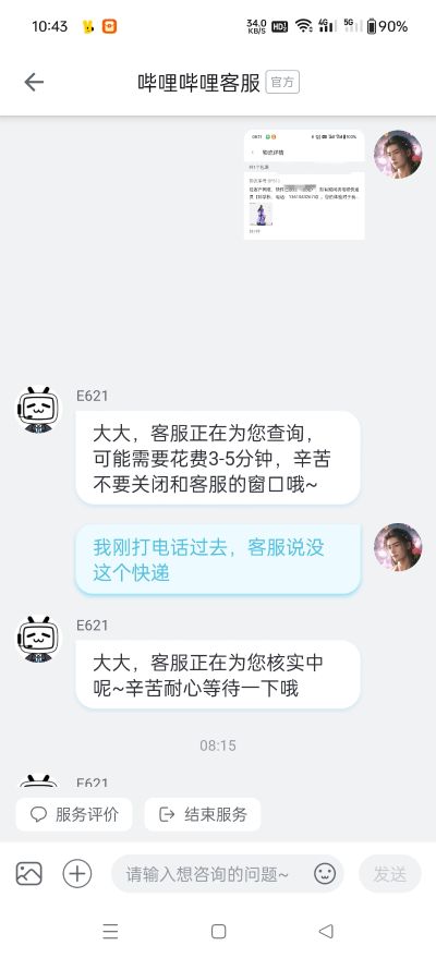 凡人修仙传 紫灵·仙子