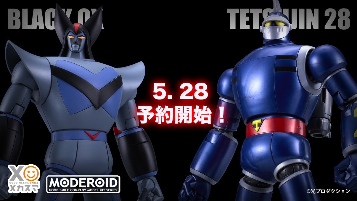 MODEROID  太阳使者 铁人28号 黑牛（太阳使者版）