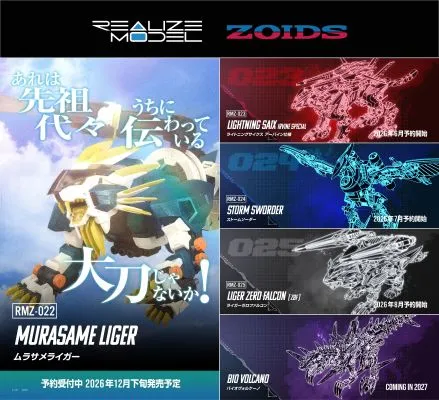 RMZ-025 超重剑长牙狮 Panzer(ZBF)