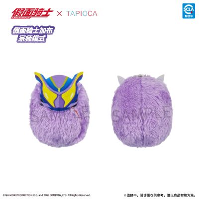 假面骑士 掌心动物园毛绒玩偶 Vol.1盲盒 中国大陆地区限定