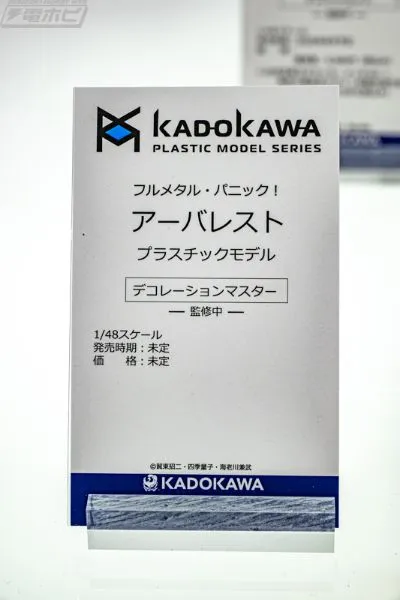 角川模型系列 全金属狂潮 强弩