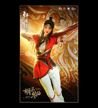 轩辕剑 天之痕 拓跋玉儿