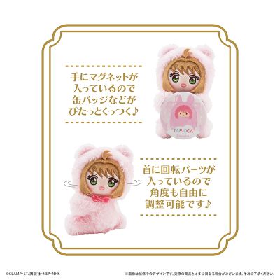 魔卡少女樱 透明牌篇 掌心贴贴毛绒玩偶