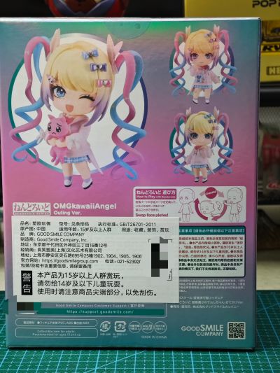 粘土人#2869 主播女孩重度依赖 超天酱 出游