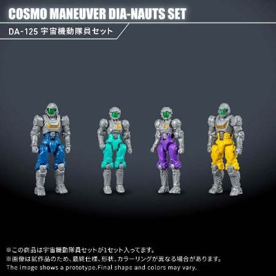戴亚克隆 DA-125 宇宙机动队员套装