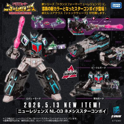 变形金刚 NEW LEGENDS NL-03 星辰暗天殒