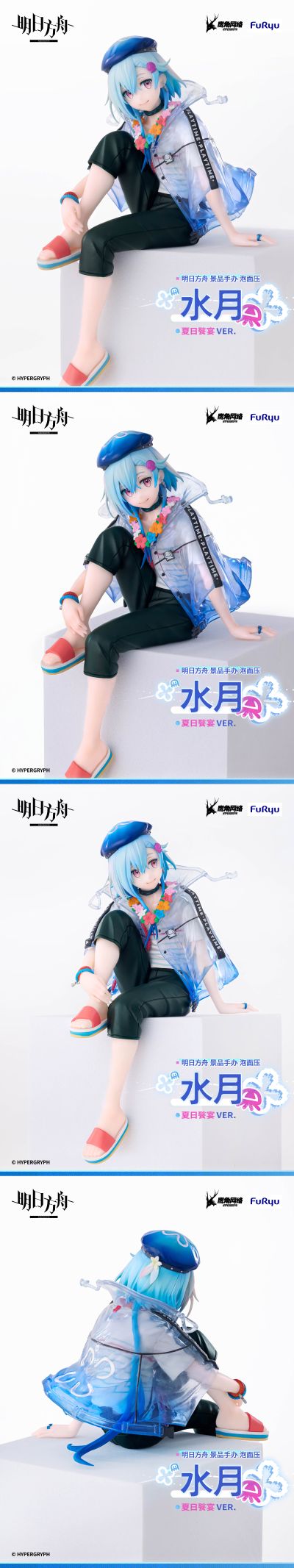 泡面压 明日方舟 水月 夏日餮宴