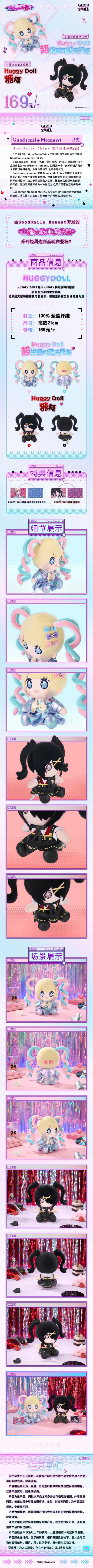 Huggy Doll 主播女孩重度依赖 超绝最可爱天使酱 / 糖糖 毛绒玩偶