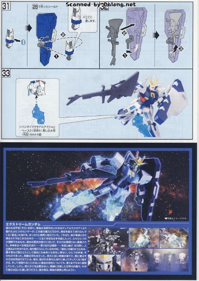 HG 机动战士高达EXTREME VS. 极限高达