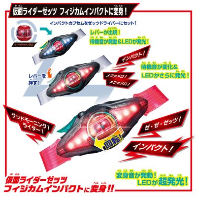 变身腰带 DX ZZZ驱动器＆电光瞬闪爆能器 特别变身套装