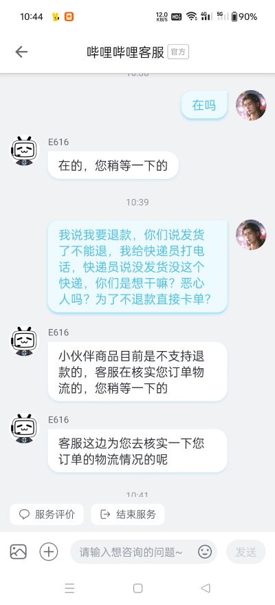 凡人修仙传 紫灵·仙子