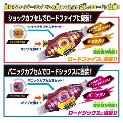 变身腰带 DX领主唤临器