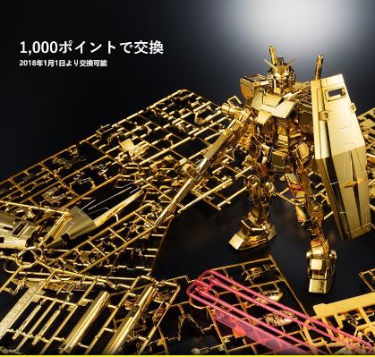 MG 1/100 高达基地限定奖 RX-78-2 高达 Ver.3.0 [金色涂层]