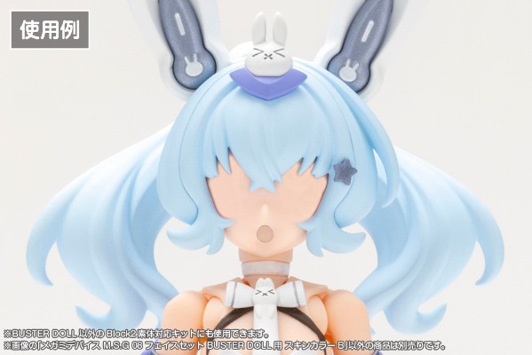 女神装置 M.S.G 08 脸部套组 BUSTER DOLL用 肤色B
