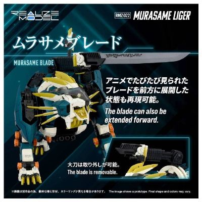 Realize Model  RMZ-022 村雨长牙狮