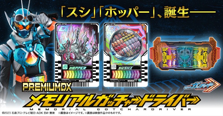PREMIUM DX MEMORIAL 凯米彩虹龙
