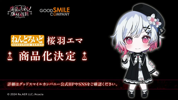 粘土人 魔法少女的魔女审判 樱羽艾玛