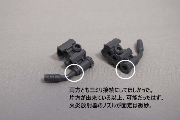 M.S.G 重武器组件66 火焰喷射器