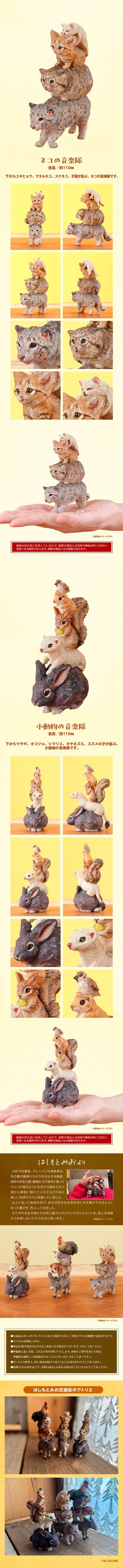 桥本美绪风格的《布莱梅的音乐家》2