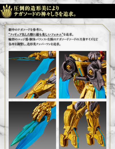 Dimension Xenofigure 特伽索德红 TEGASWORDRED