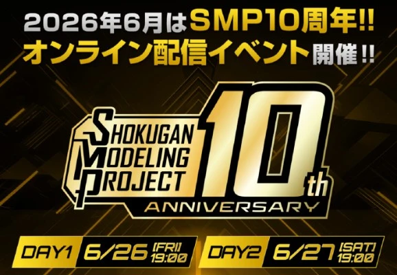 SMP 百兽战队牙吠连者 新品（暂称）