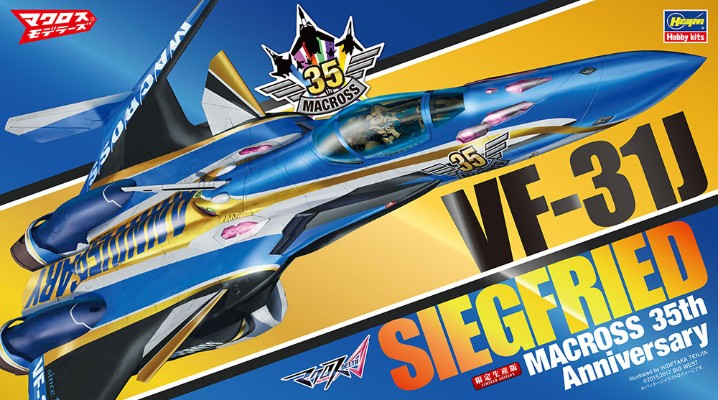 65842 超时空要塞系列 VF-31J 齐格飞“超时空要塞35周年涂装机”
