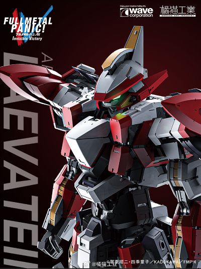 全金属狂潮 ARX-8 烈焰魔剑