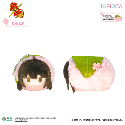 银魂 樱花饼趴趴毛绒挂件 中国大陆地区限定