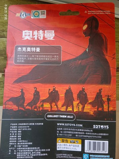 闪电奇舞系列 奥特曼六兄弟