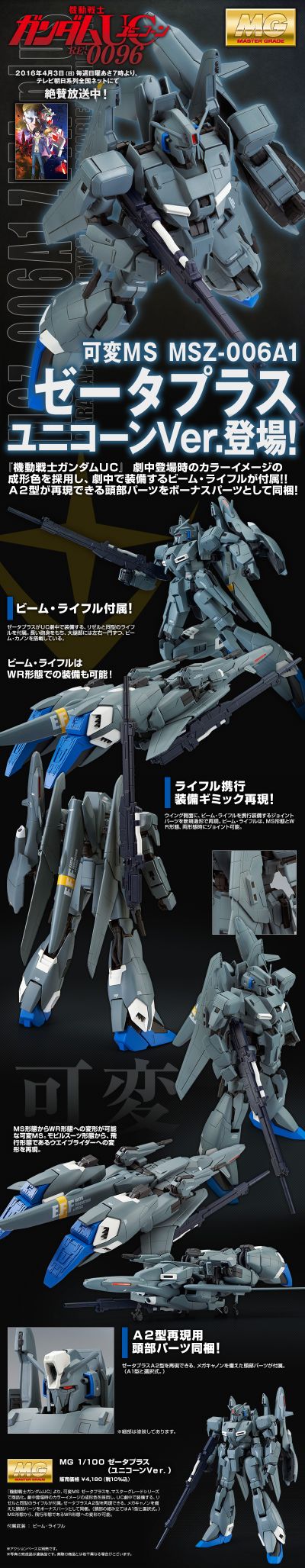 MG Z Plus（独角兽版）