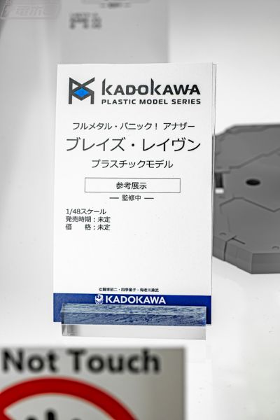 角川模型系列 全金属狂潮 Another 烈焰渡鸦