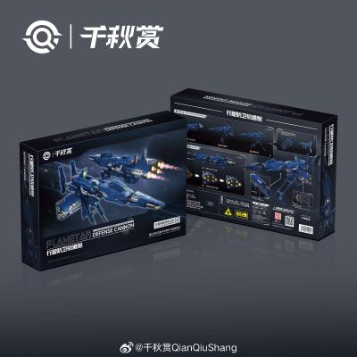 行星轨道防卫炮