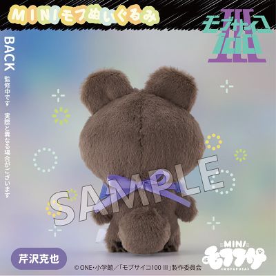 灵能百分百 第三季 迷你毛绒绒玩偶 芹泽克也