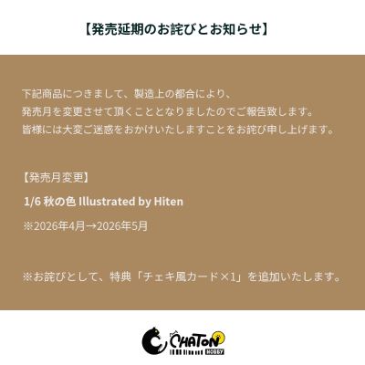 秋之色