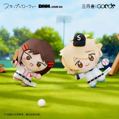 跃动青春 Golden Homerun 毛绒玩偶 岩仓美津未