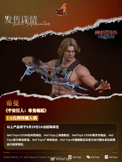 MMS888 《宇宙巨人：希曼崛起》希曼