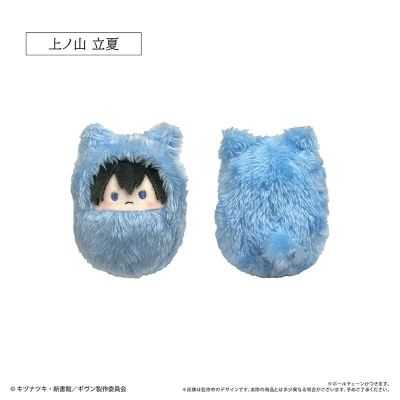 GIVEN 被赠与的未来 剧场版 去海边 猫耳襁褓毛绒挂件