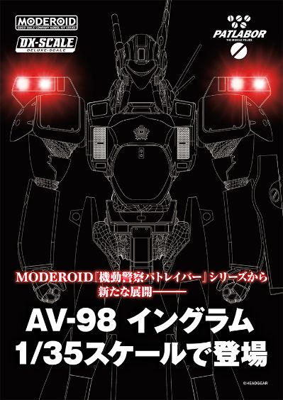 MODEROID DX-SCALE 机动警察 AV-98 英格拉姆