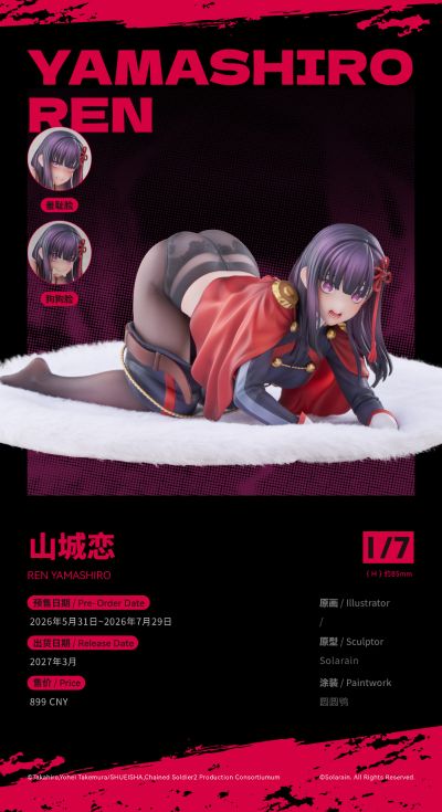 魔都精兵的奴隶 第二季 山城恋