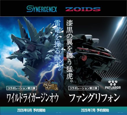 索斯机械兽 SYNERGENEX 机动警察 利爪格里芬