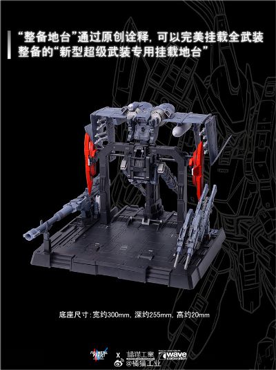 全金属狂潮 ARX-8 烈焰魔剑