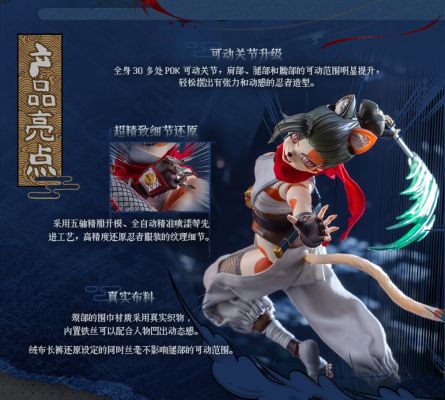 ERA-006 魔法大陆 托尼娅 忍者样式
