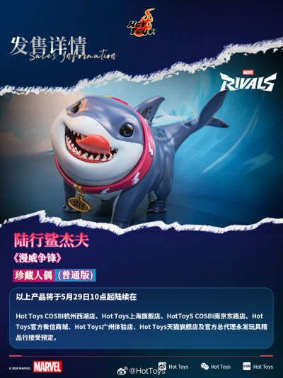 VGM86 《漫威争锋》陆行鲨杰夫珍藏品 普通版
