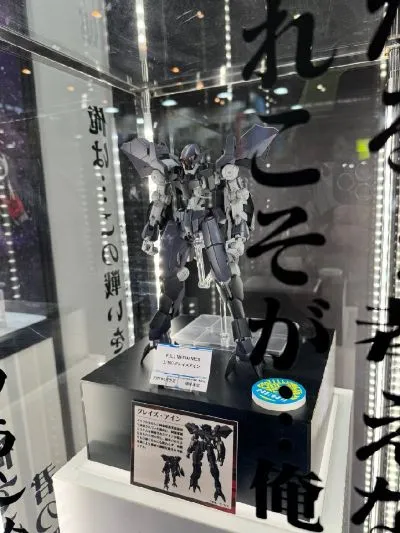 FULL MECHANICS 格雷兹艾因