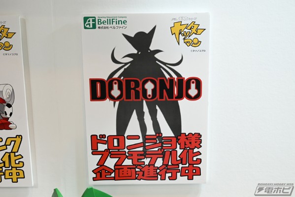 小双侠 多龙芝大人