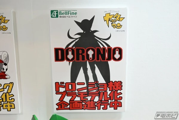 小双侠 多龙芝大人