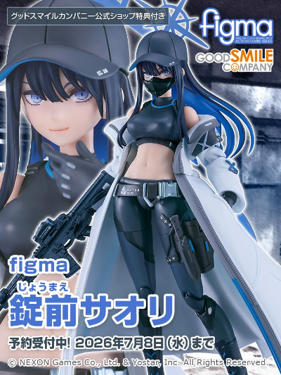 figma#686  蔚蓝档案 锭前纱织
